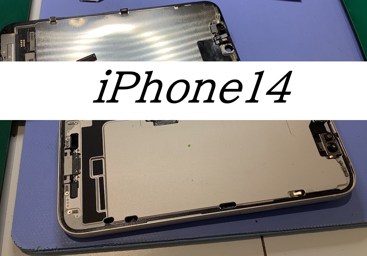 iPhone14の画面交換ならデータをそのまま・最短即日修理のスマホ修理工房グランデュオ蒲田店へ